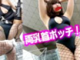 【スーパー高画質】コスプレイヤー過激の一途22「この乳首ポッチ！極上ボディ！俺もシコりました！」