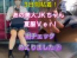 【3日間粘着】あの超美人JKちゃん！夏服！！紺チェックめくりました②
